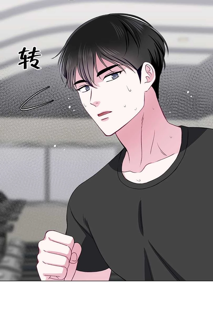 《不纯的同居》第49话 第13页