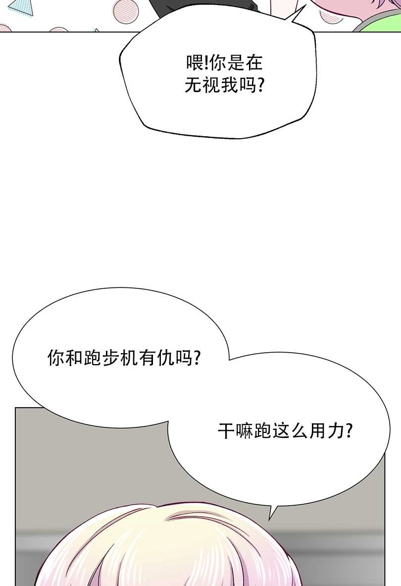 《不纯的同居》第49话 第16页
