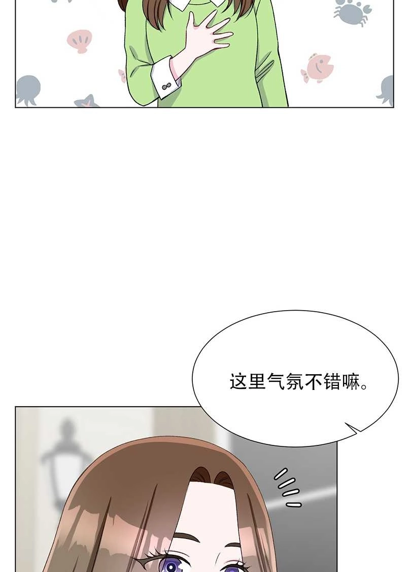 《不纯的同居》第49话 第50页