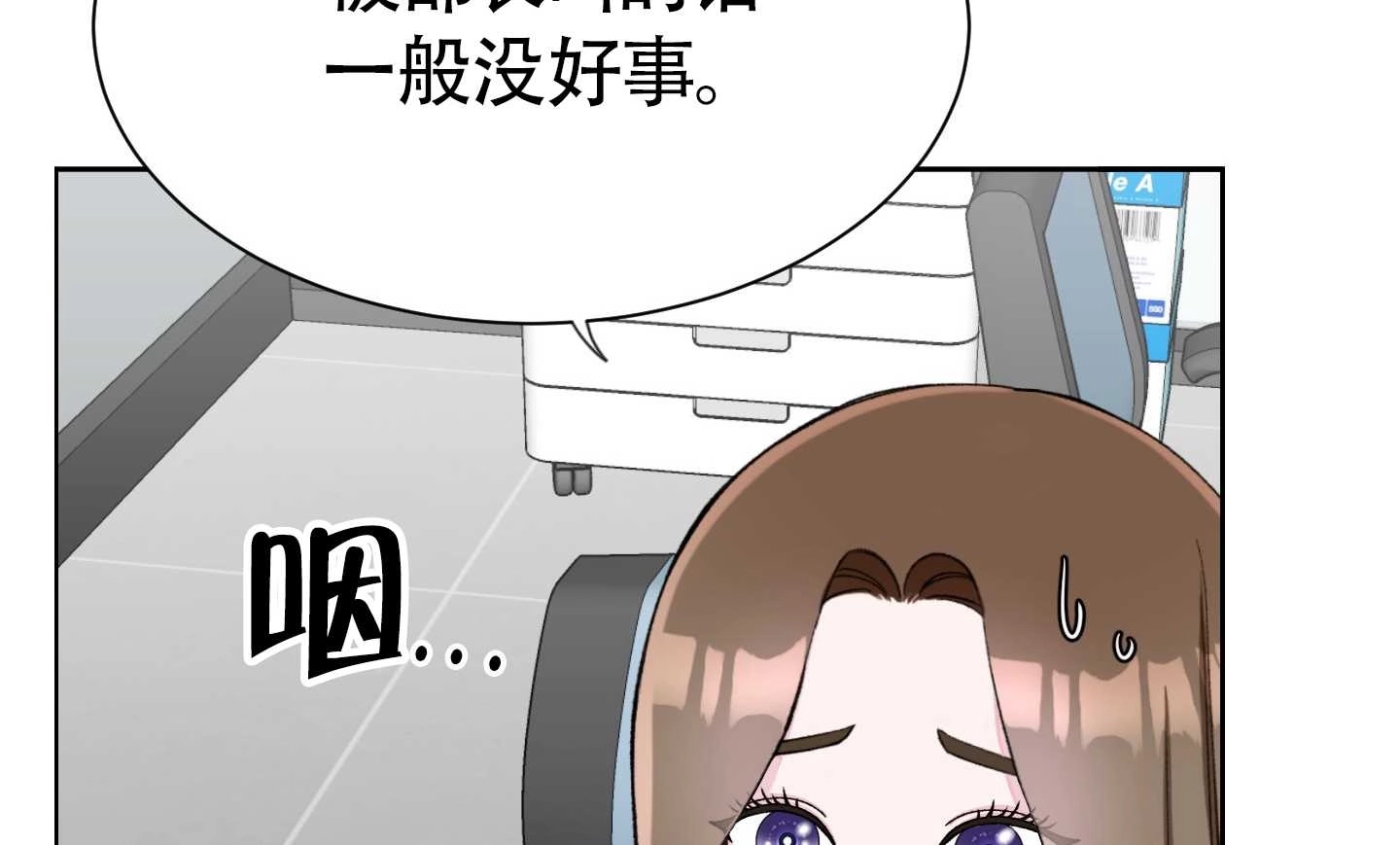 《不纯的同居》第05话 第104页