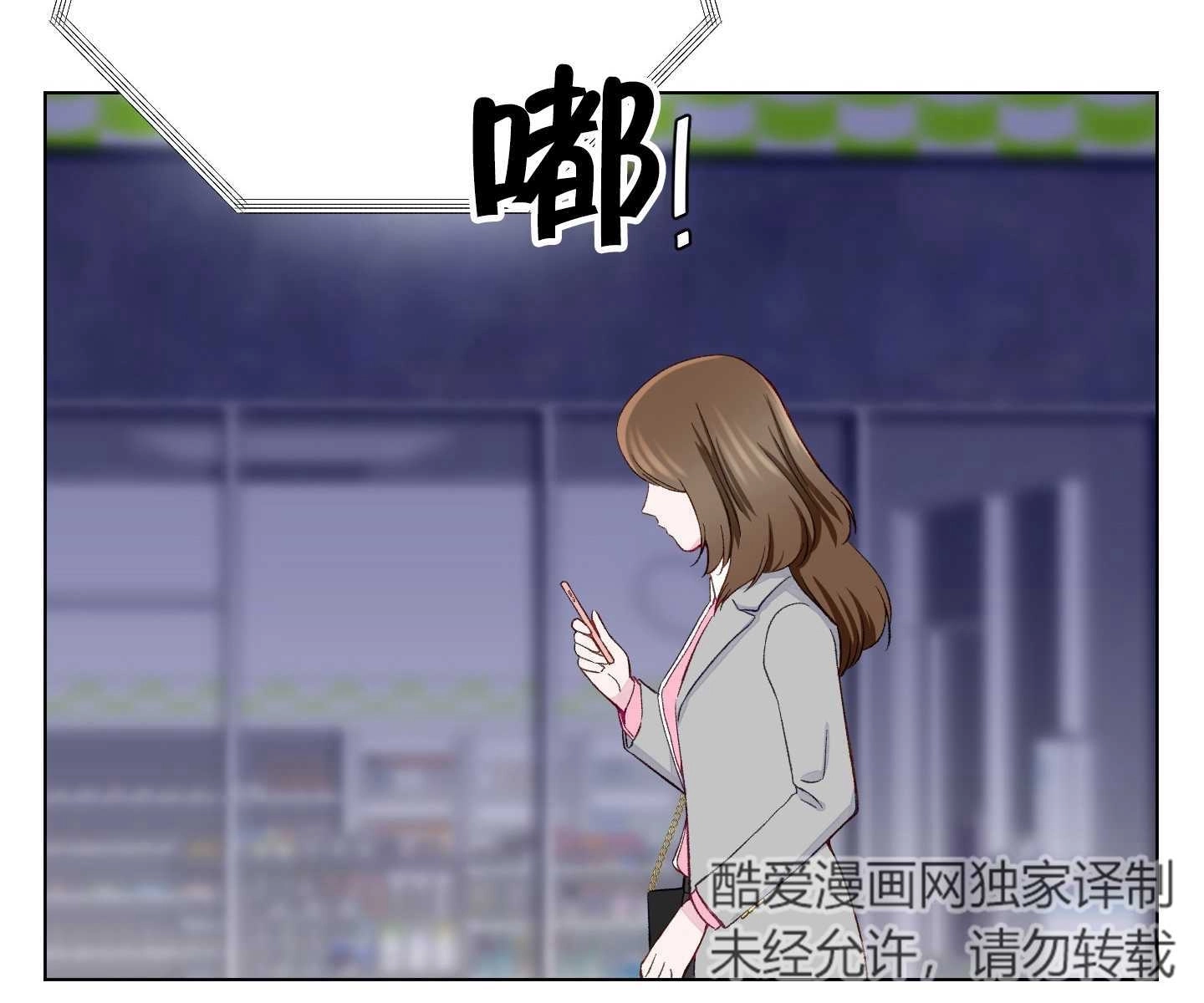 《不纯的同居》第05话 第14页