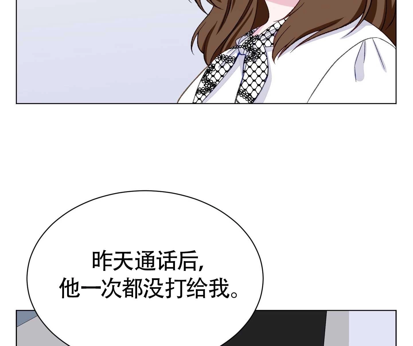 《不纯的同居》第05话 第87页