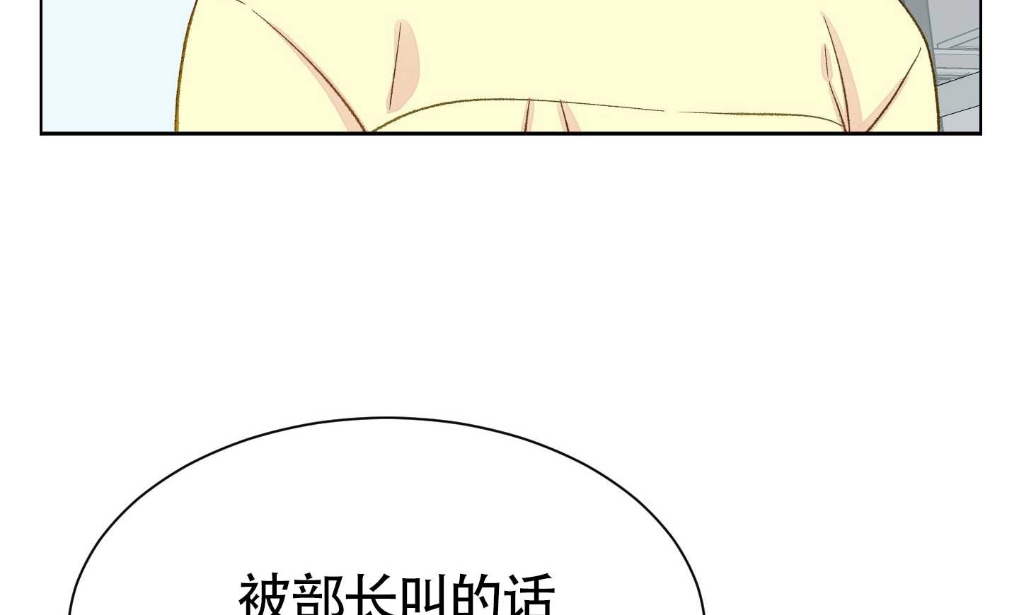 《不纯的同居》第05话 第103页