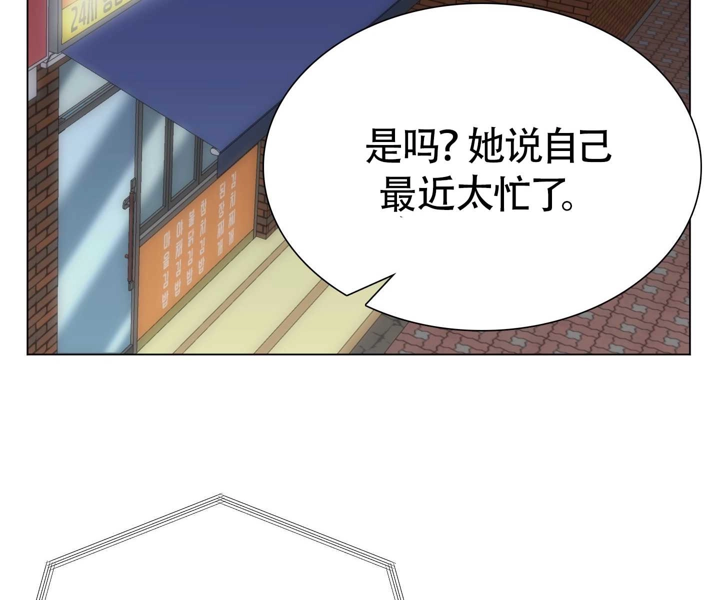 《不纯的同居》第05话 第11页