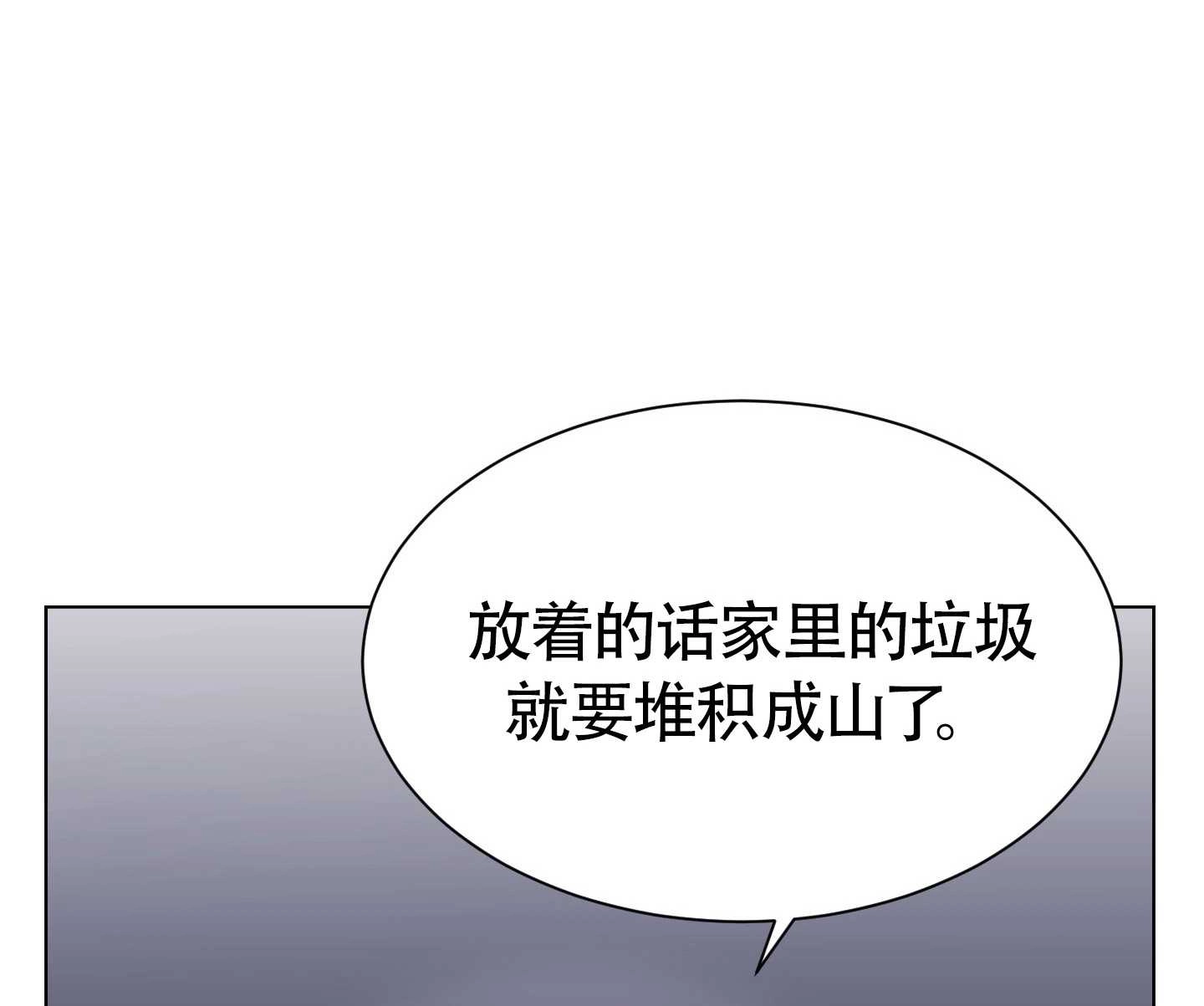 《不纯的同居》第05话 第44页
