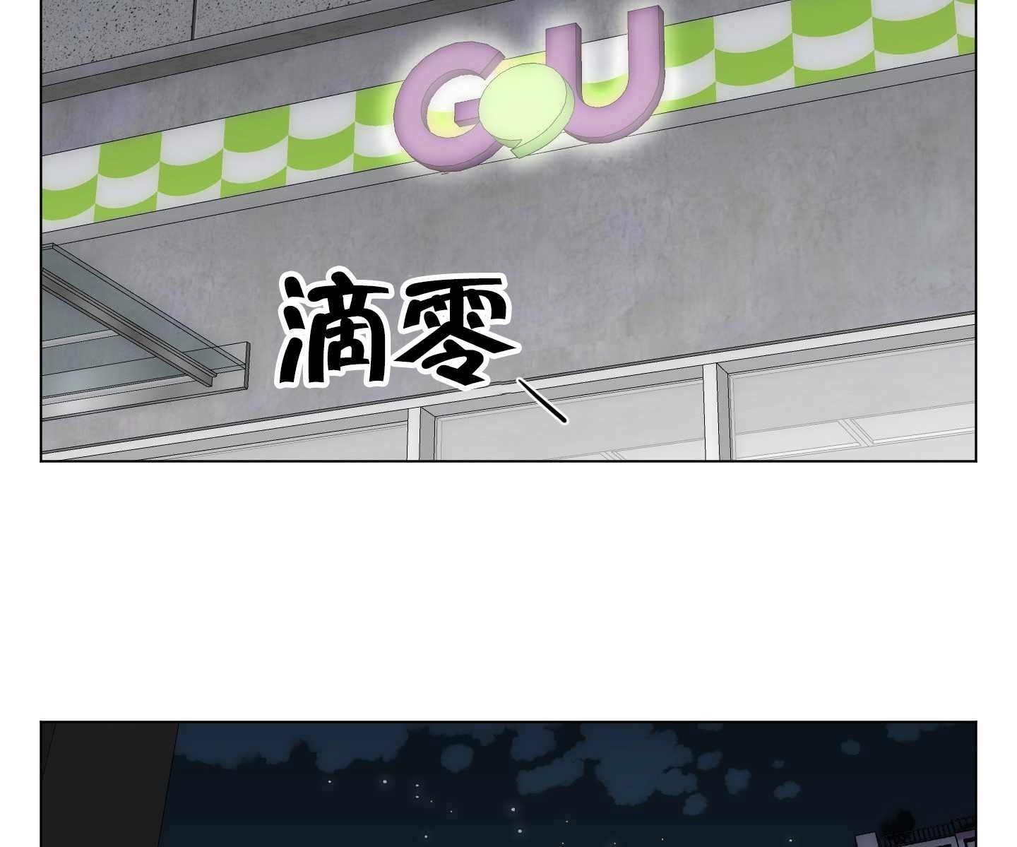 《不纯的同居》第05话 第27页