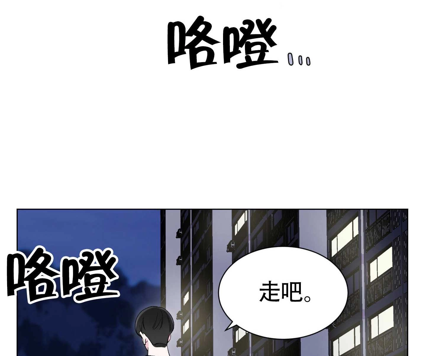 《不纯的同居》第05话 第55页
