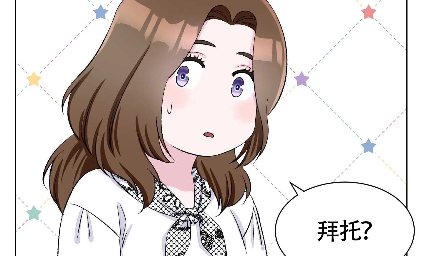 《不纯的同居》第05话 第124页