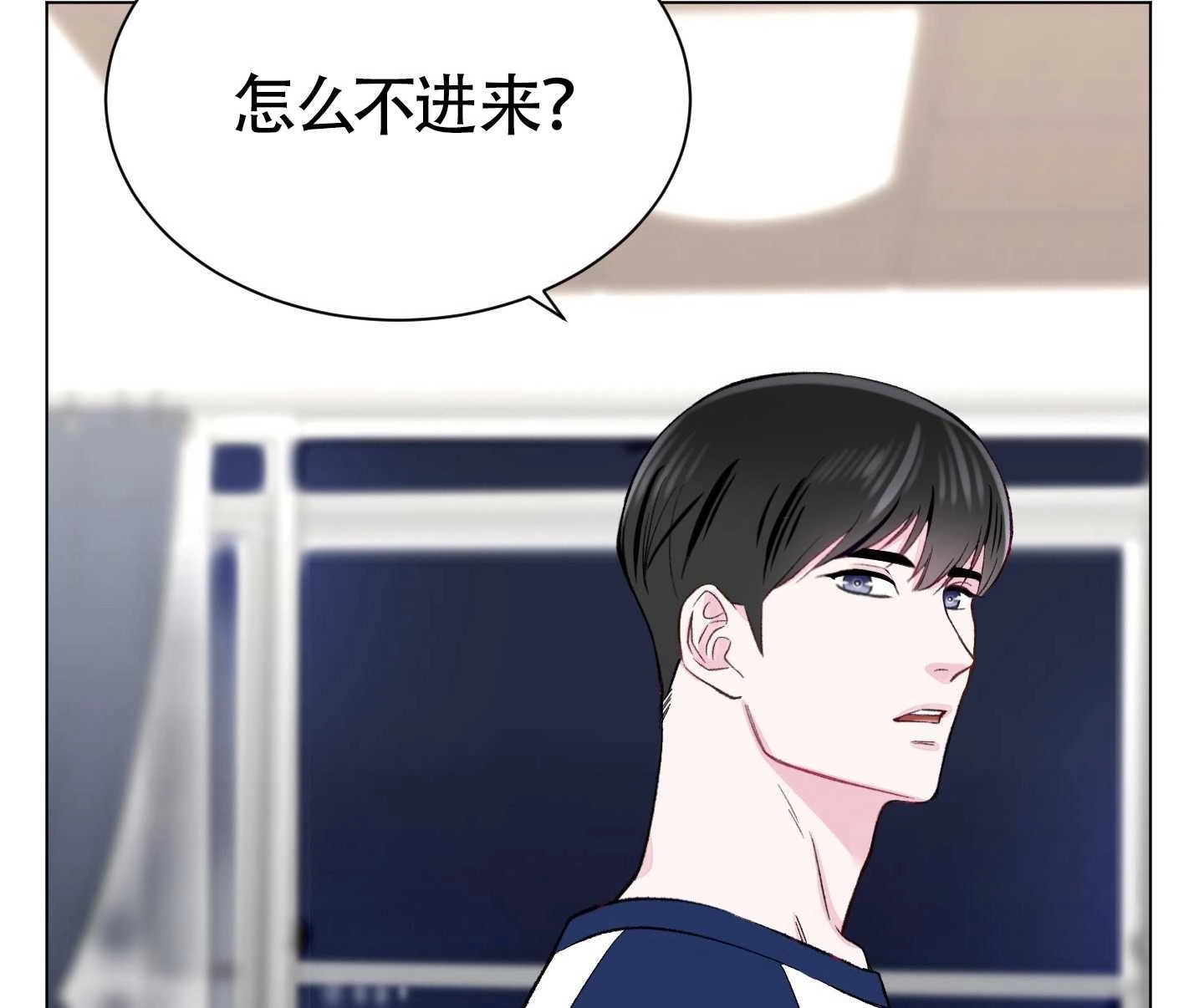 《不纯的同居》第05话 第64页