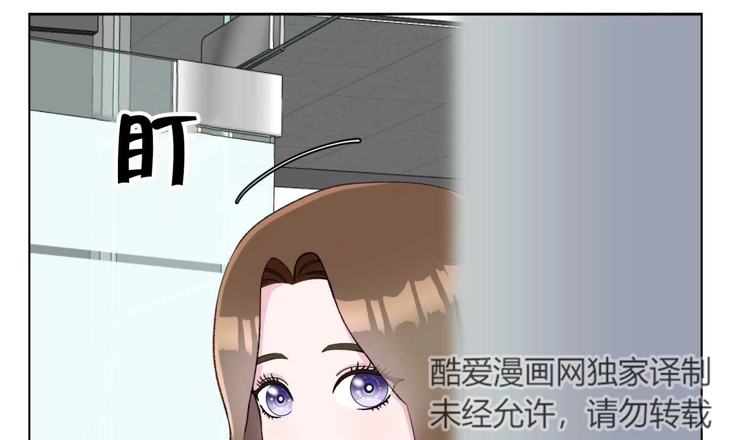 《不纯的同居》第05话 第112页