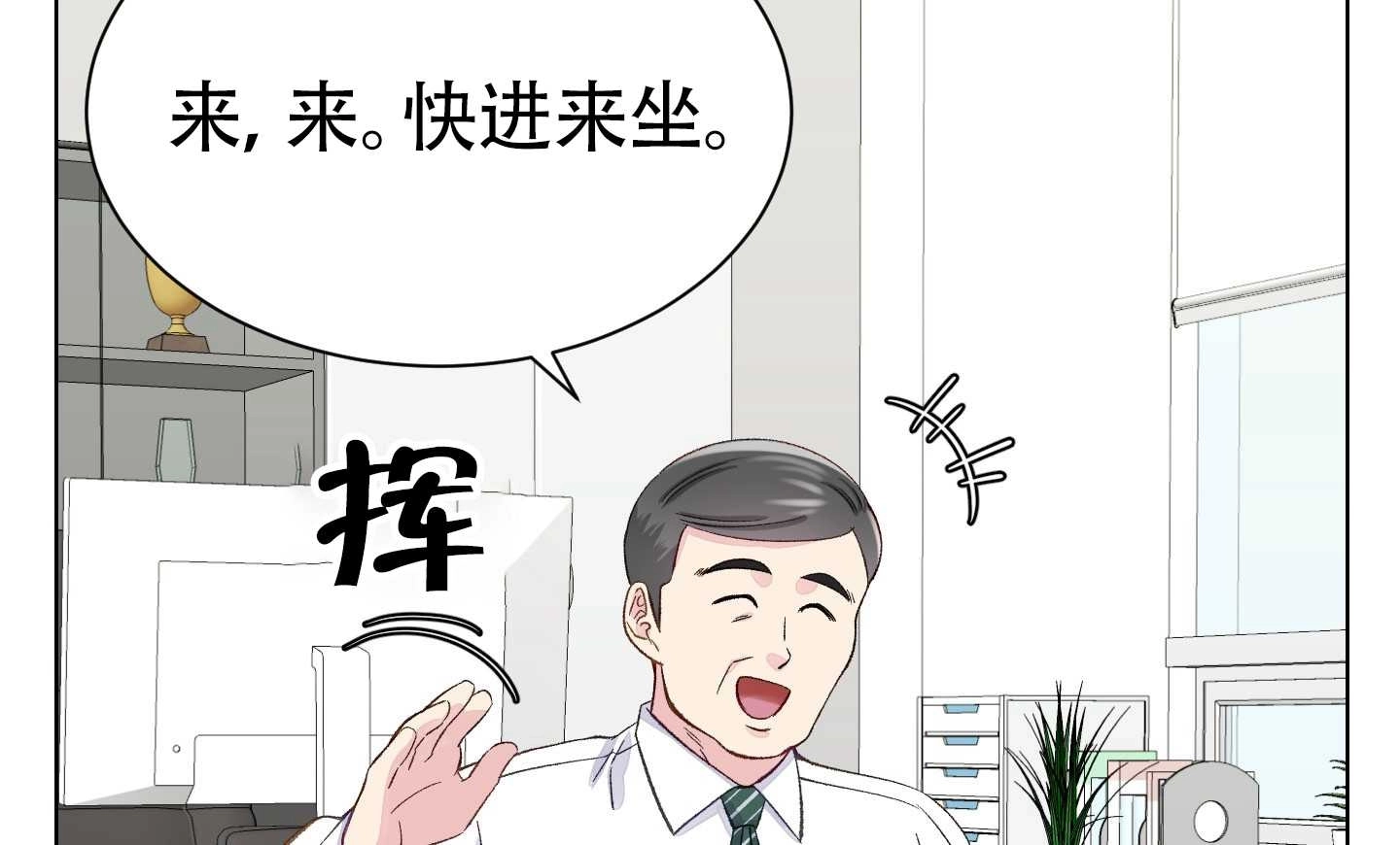 《不纯的同居》第05话 第114页