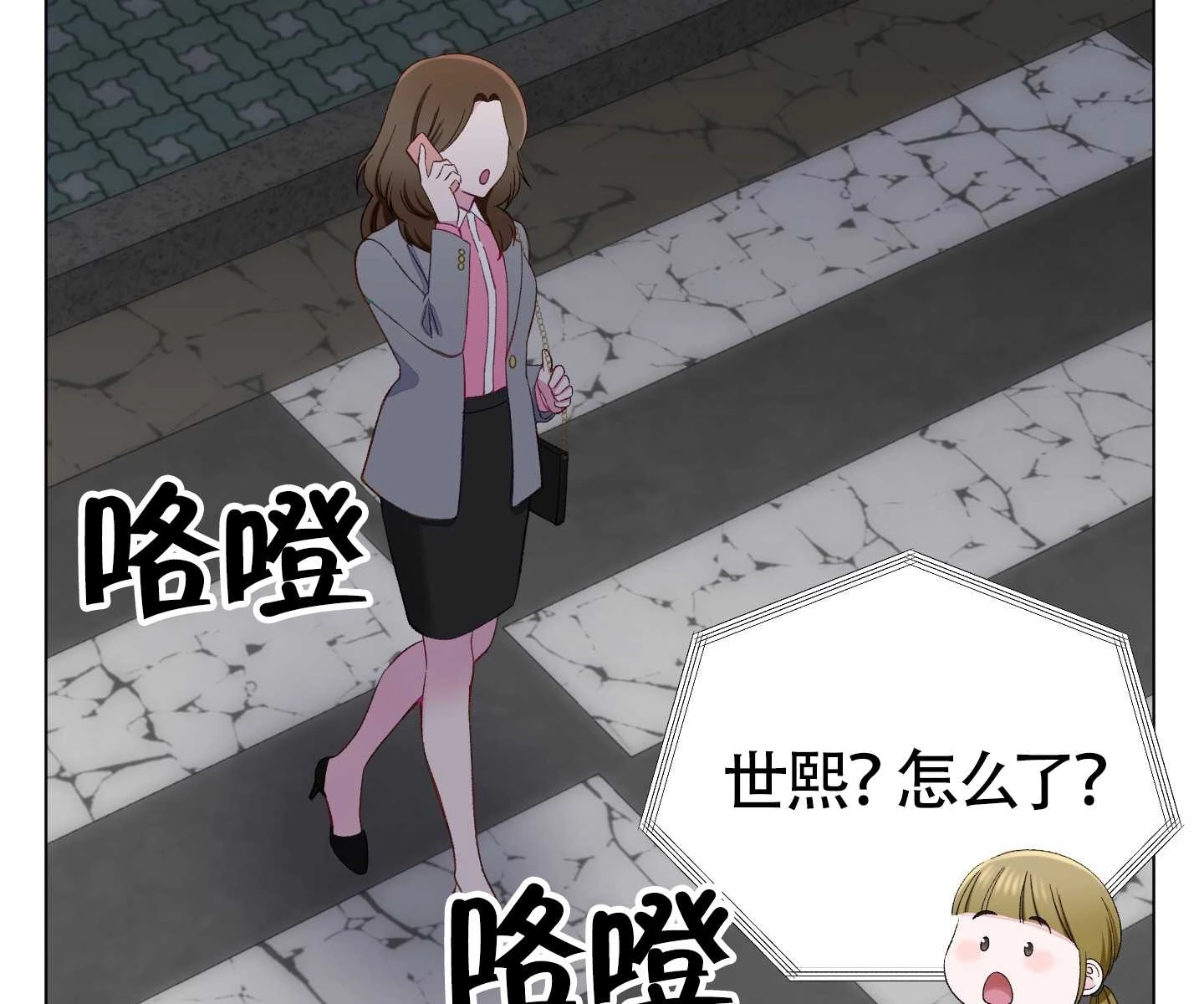 《不纯的同居》第05话 第6页