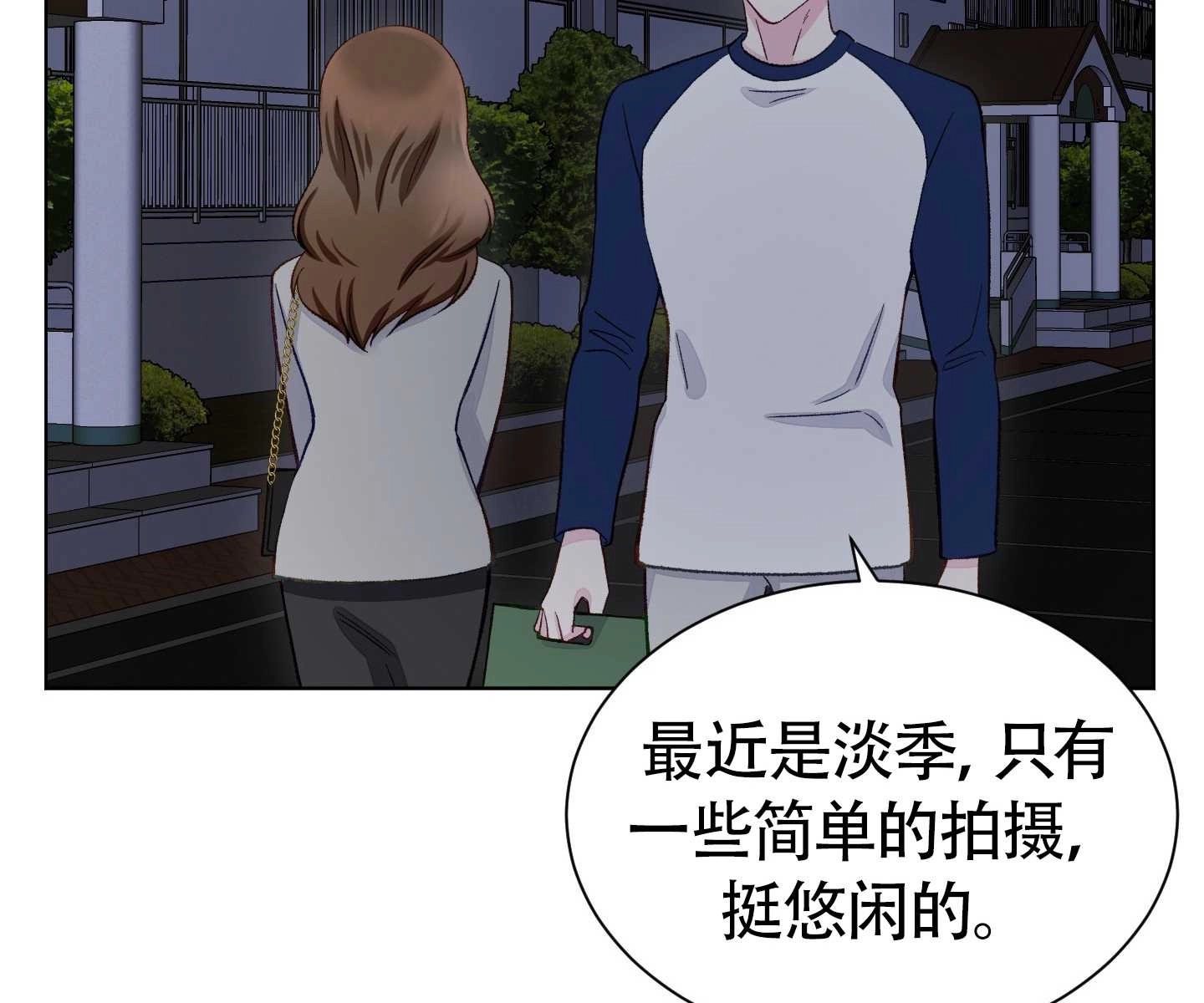 《不纯的同居》第05话 第36页