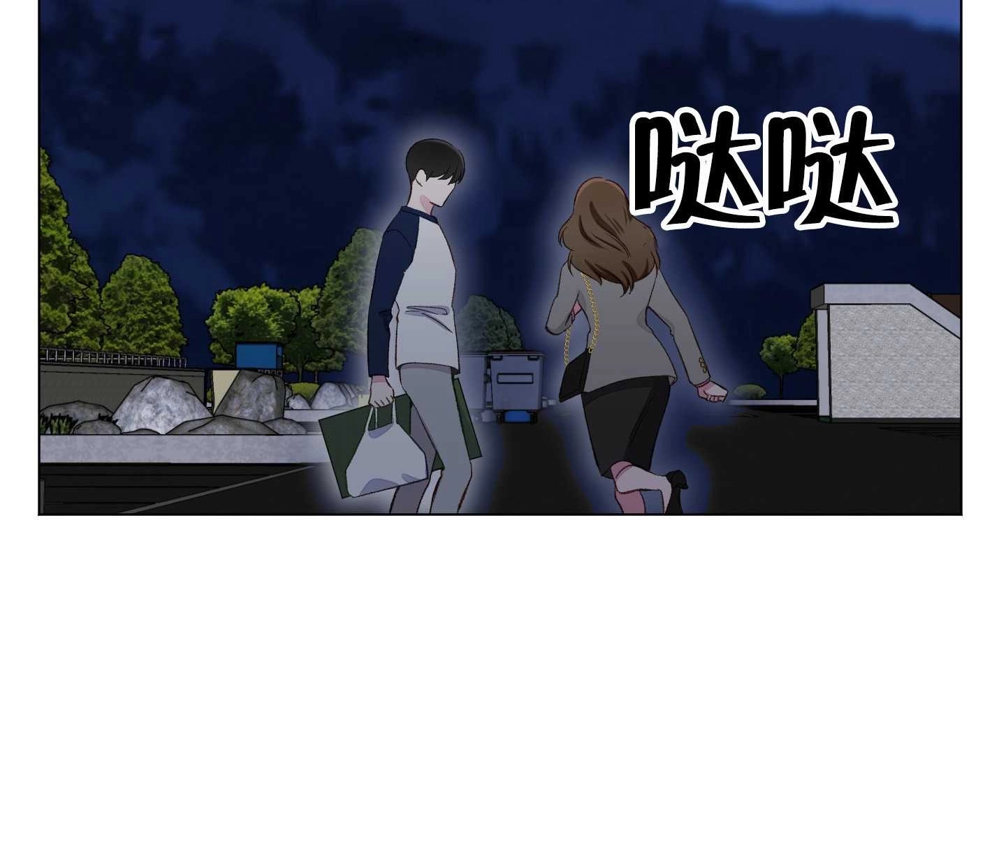 《不纯的同居》第05话 第60页