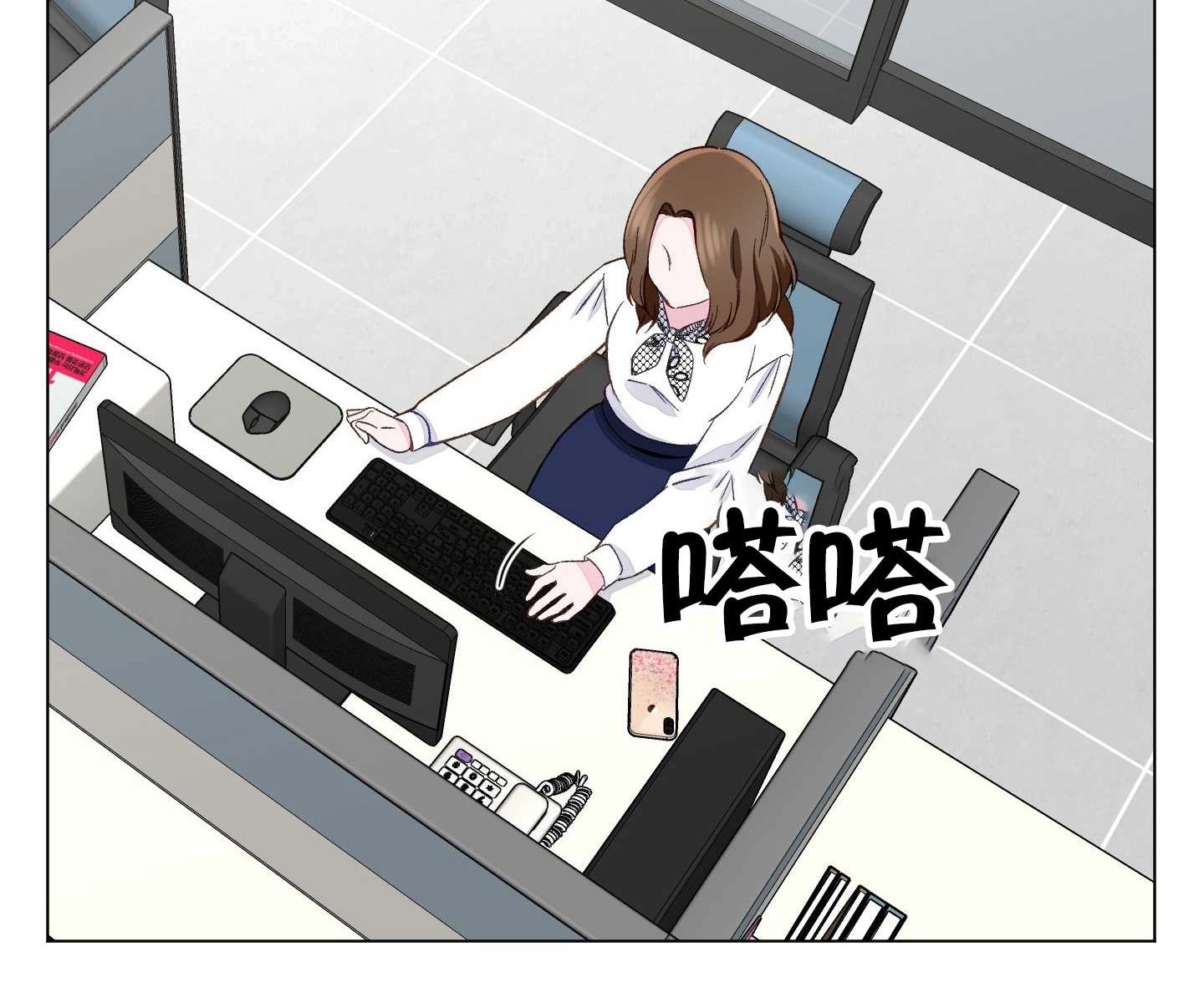 《不纯的同居》第05话 第85页