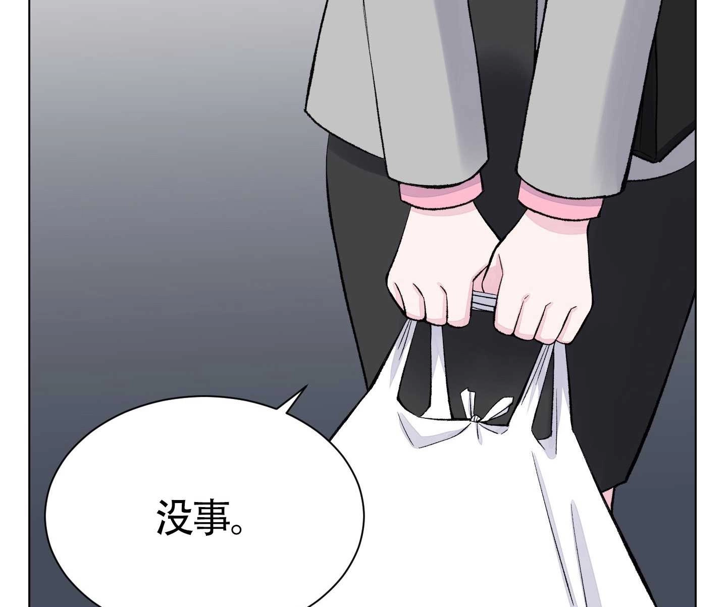 《不纯的同居》第05话 第52页
