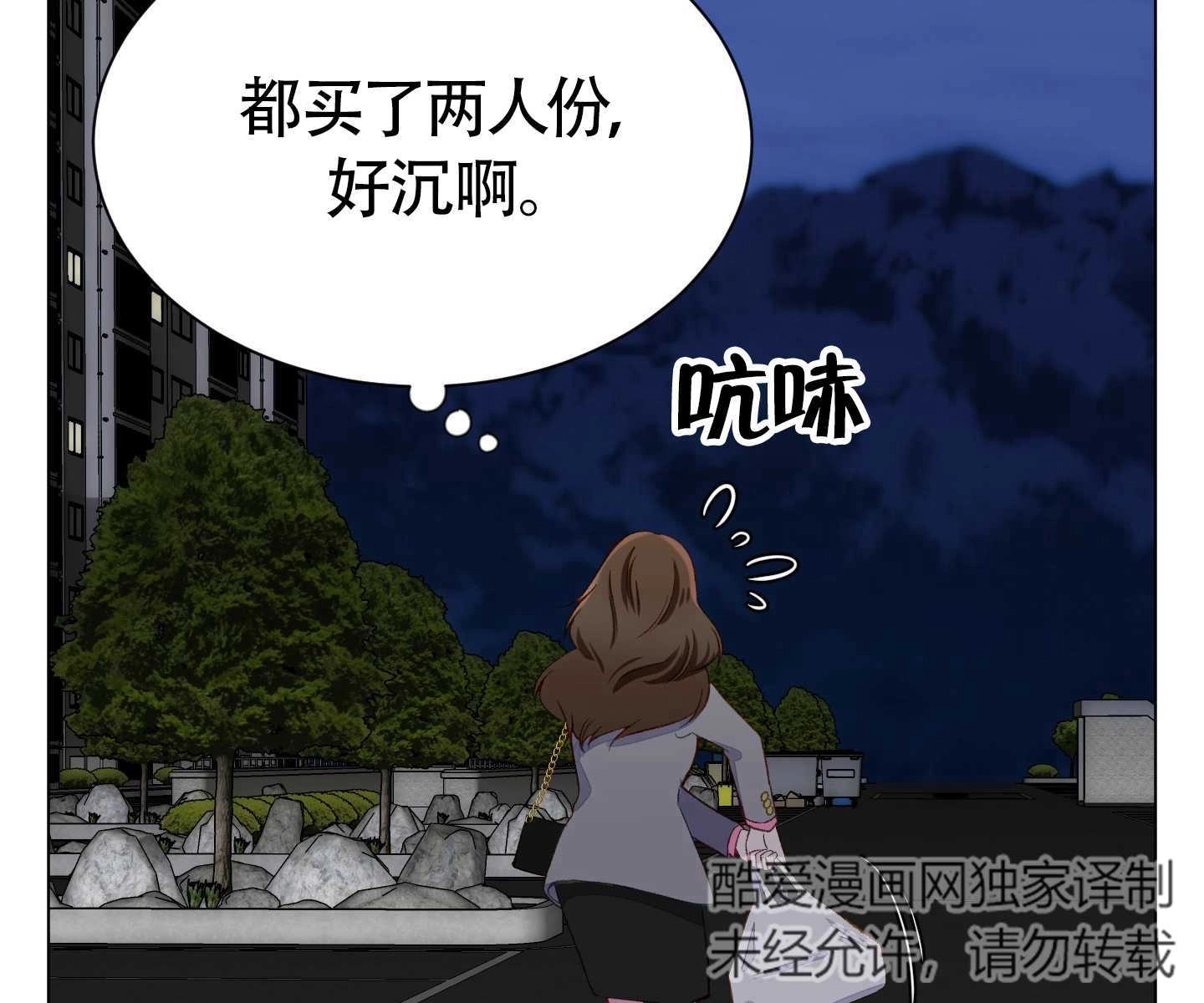 《不纯的同居》第05话 第29页