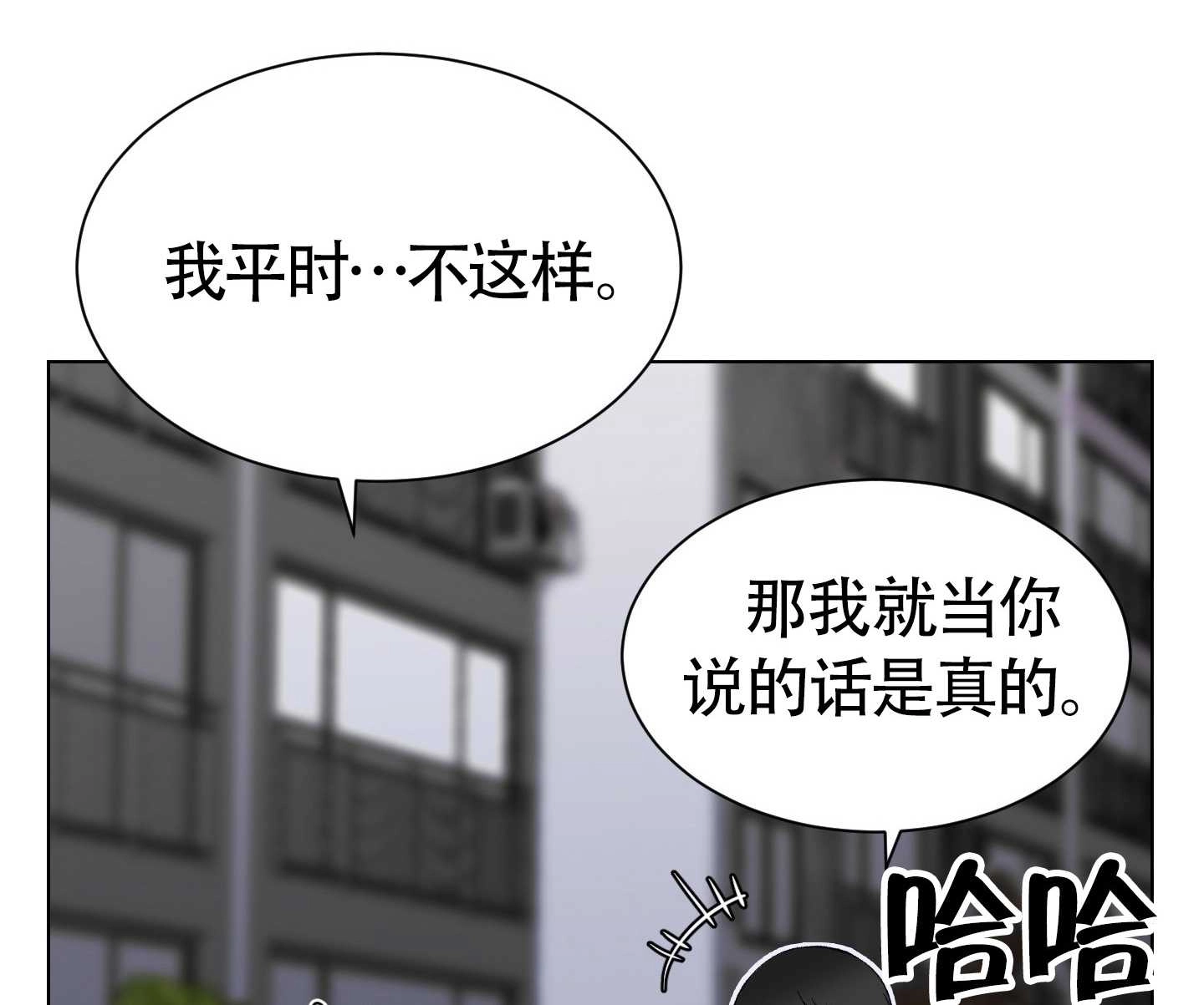 《不纯的同居》第05话 第48页