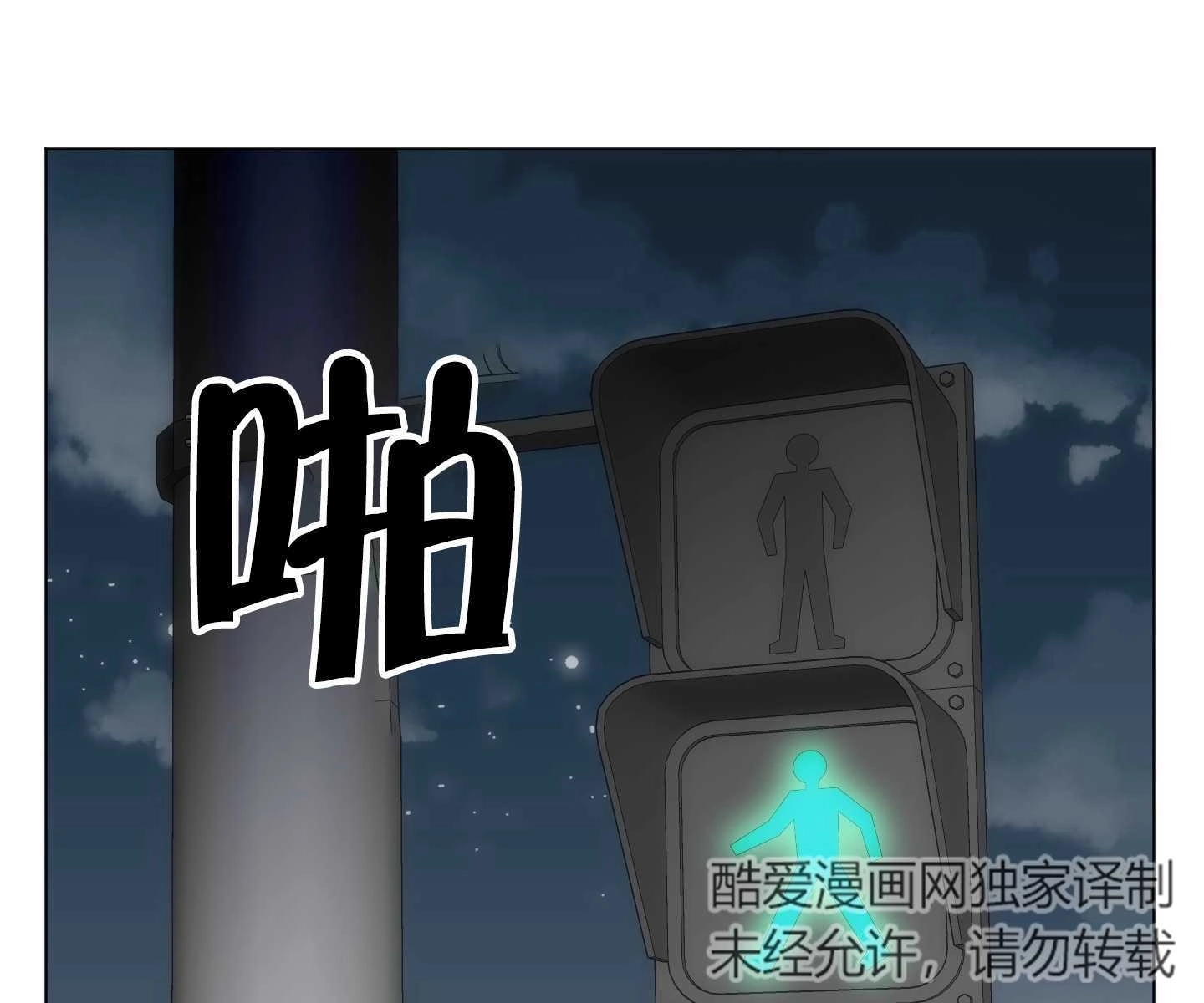 《不纯的同居》第05话 第4页