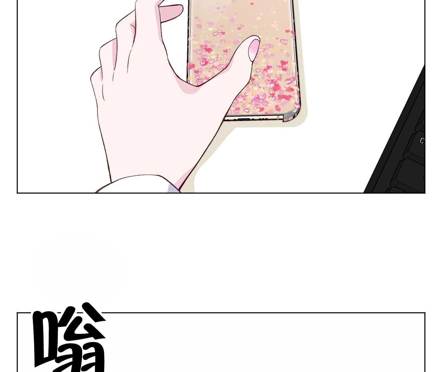 《不纯的同居》第05话 第91页