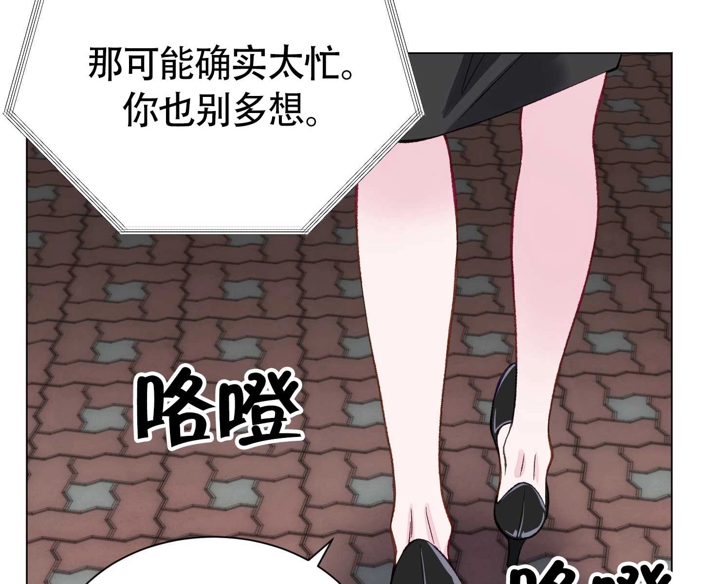 《不纯的同居》第05话 第12页