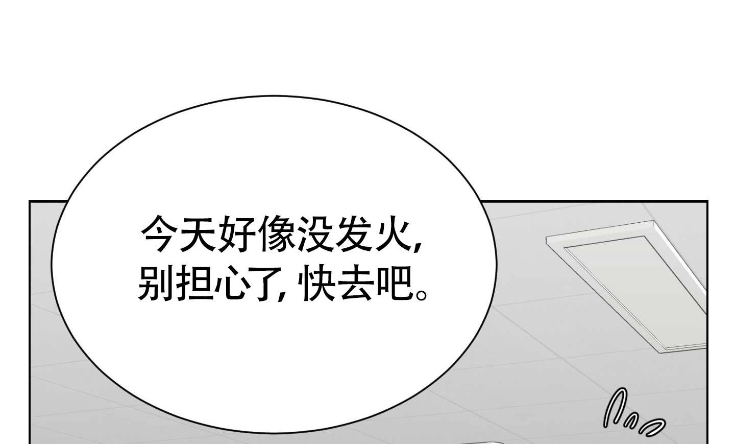 《不纯的同居》第05话 第106页