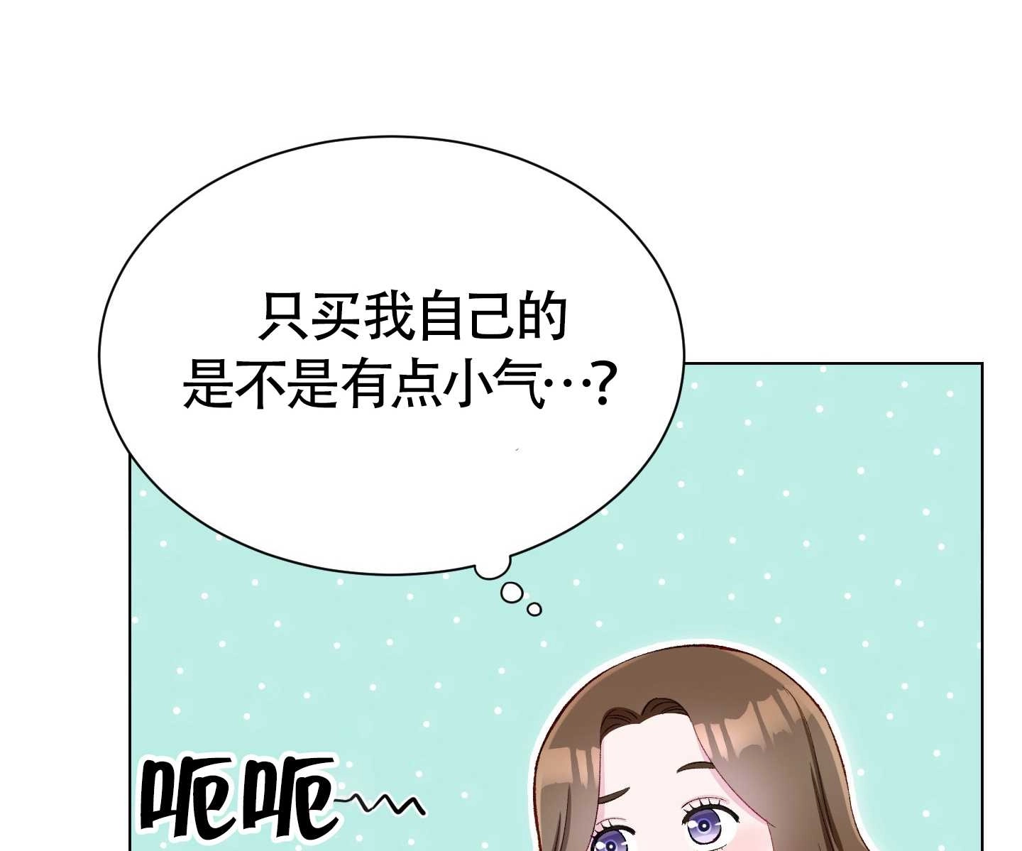 《不纯的同居》第05话 第23页