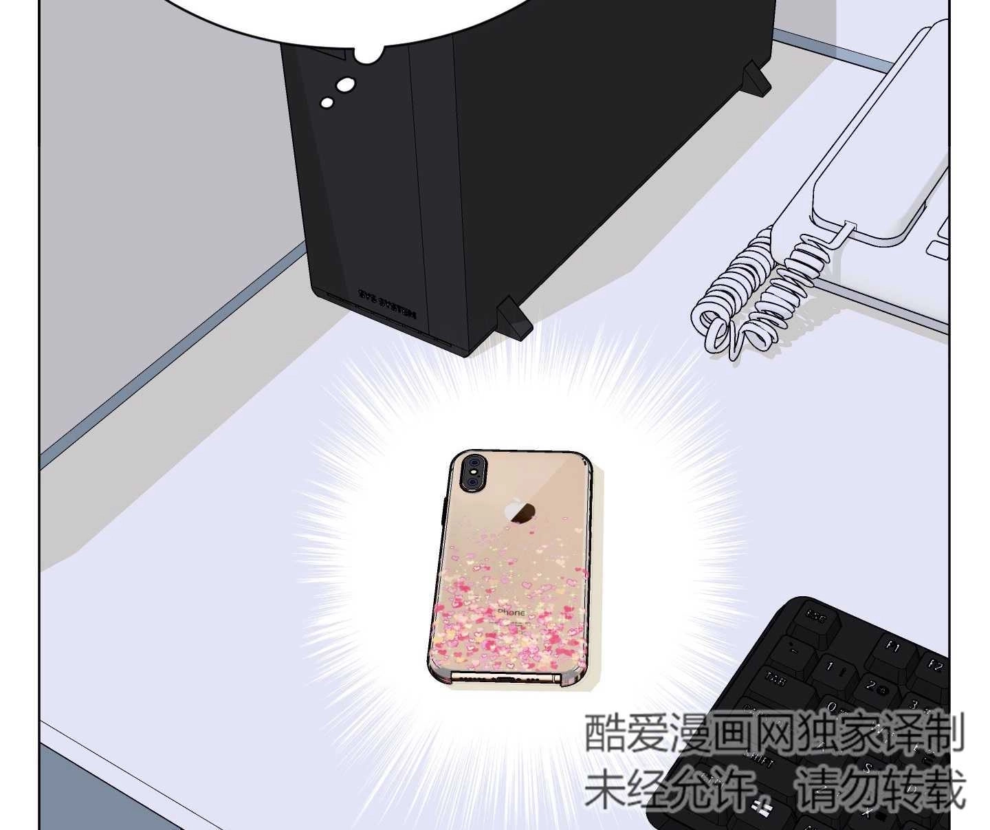 《不纯的同居》第05话 第88页