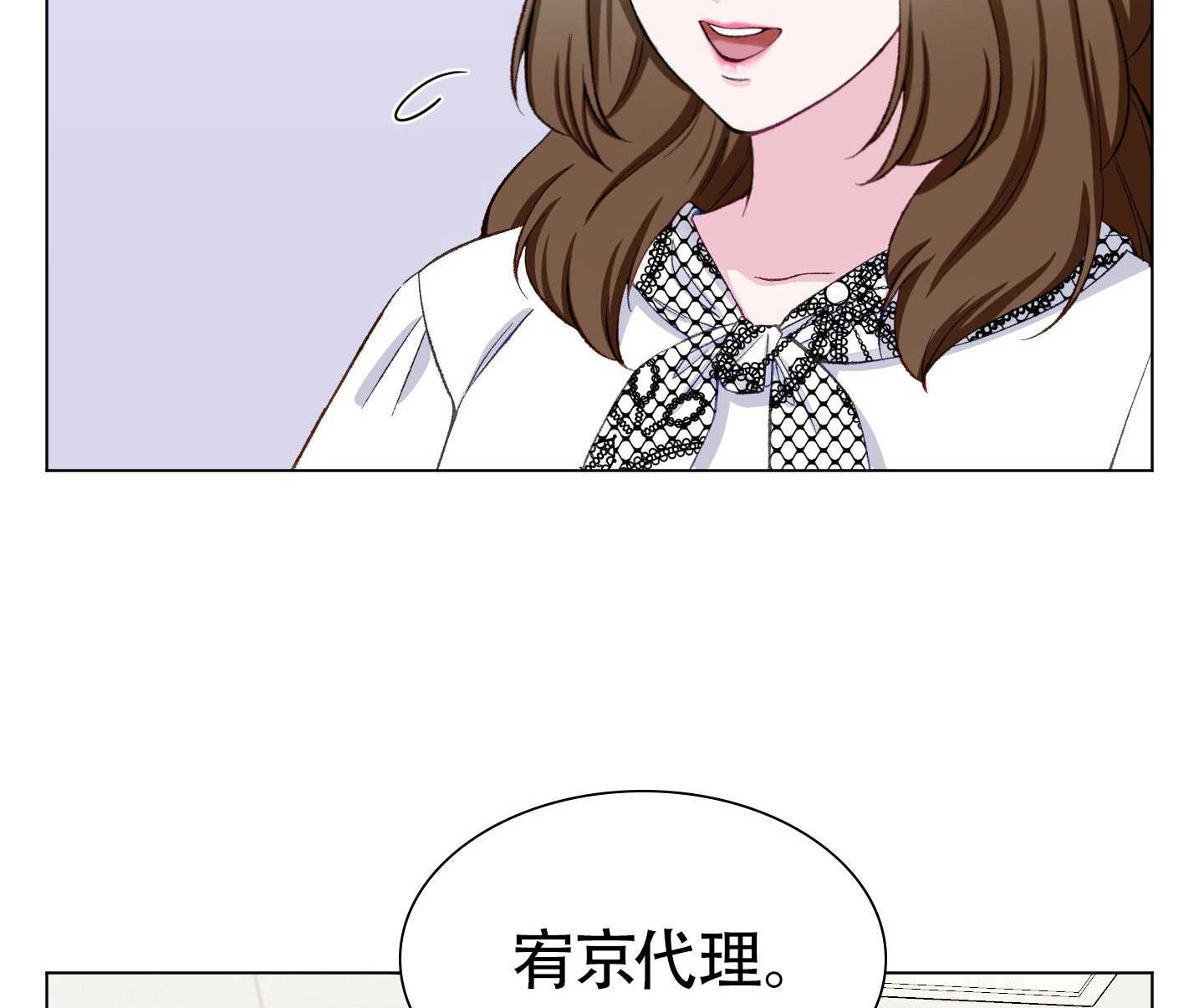 《不纯的同居》第05话 第97页
