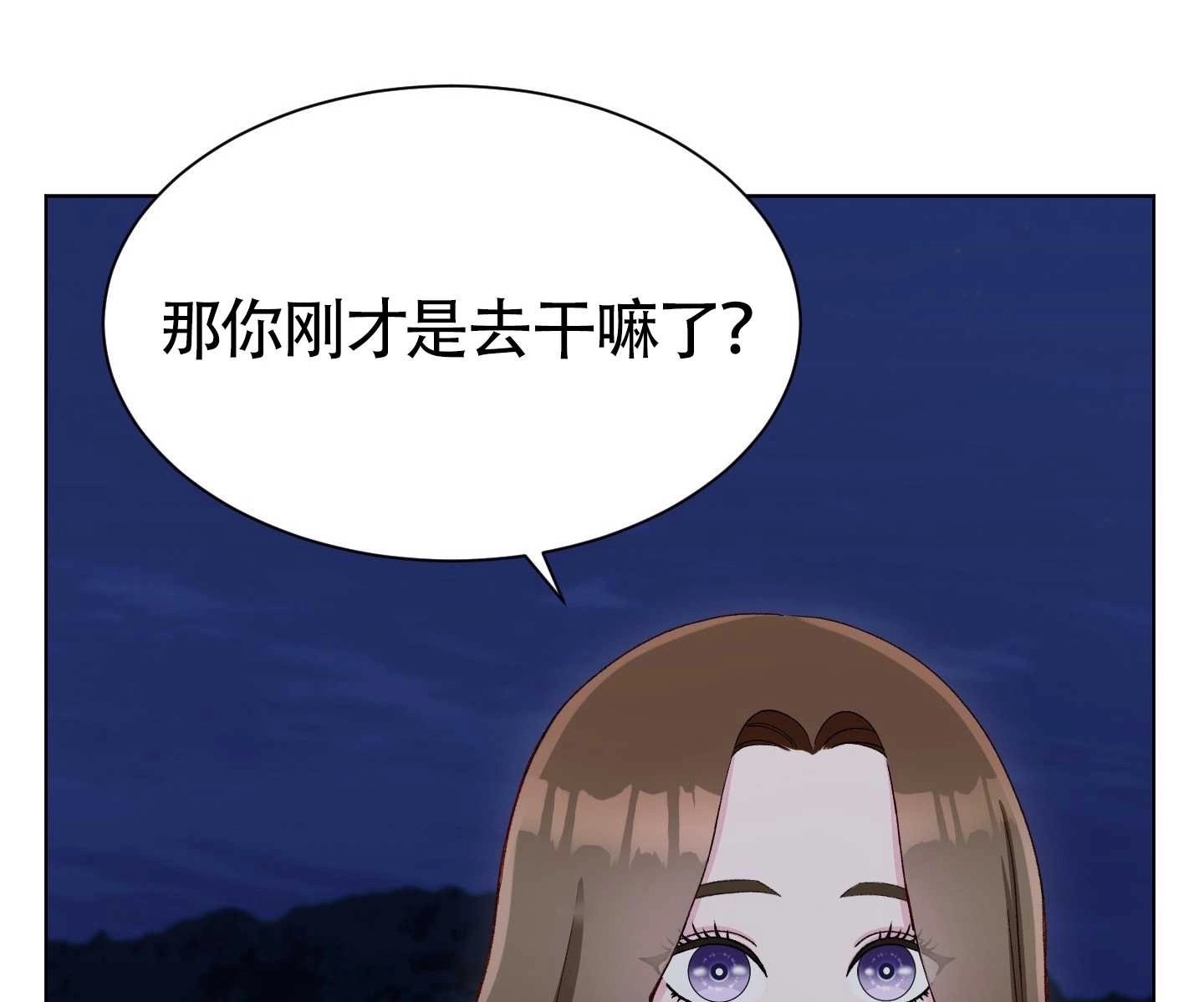 《不纯的同居》第05话 第39页