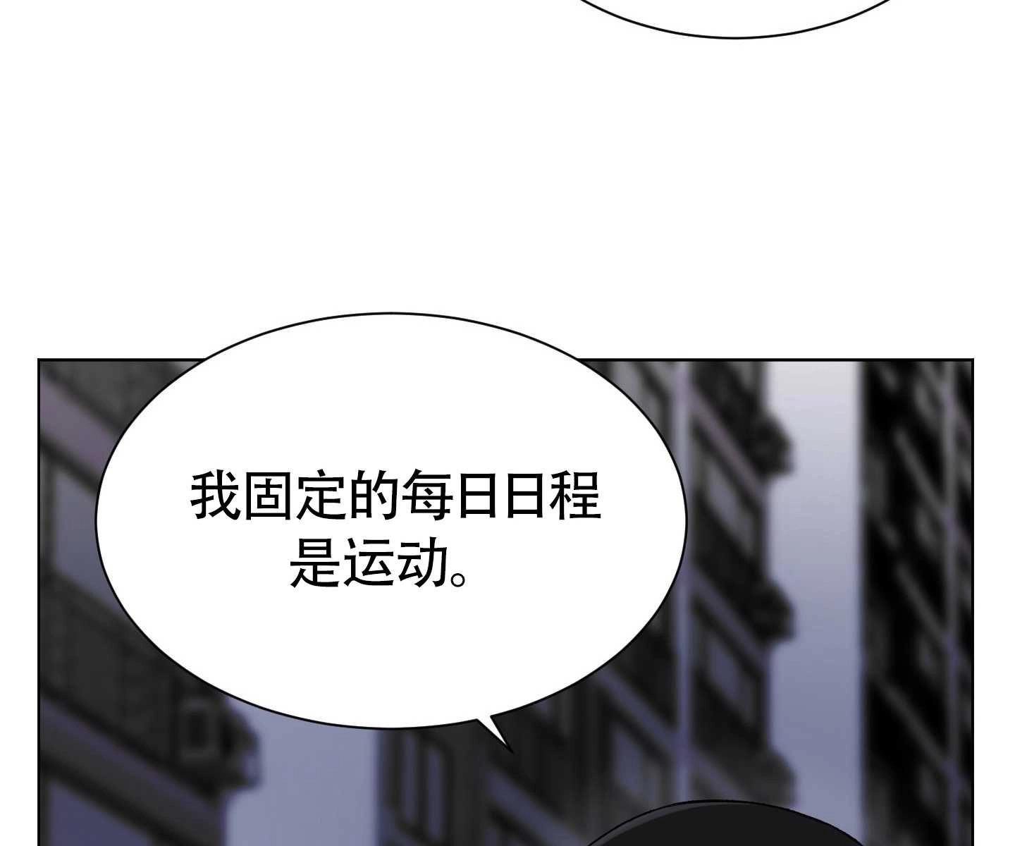 《不纯的同居》第05话 第37页