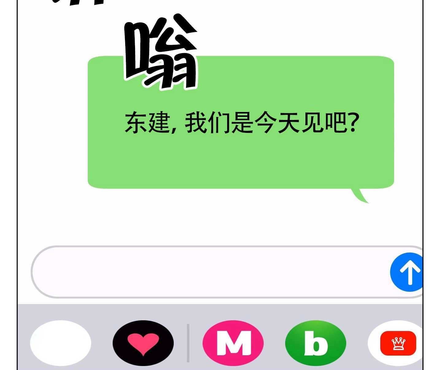 《不纯的同居》第05话 第92页