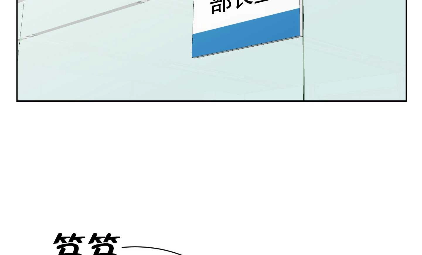 《不纯的同居》第05话 第109页