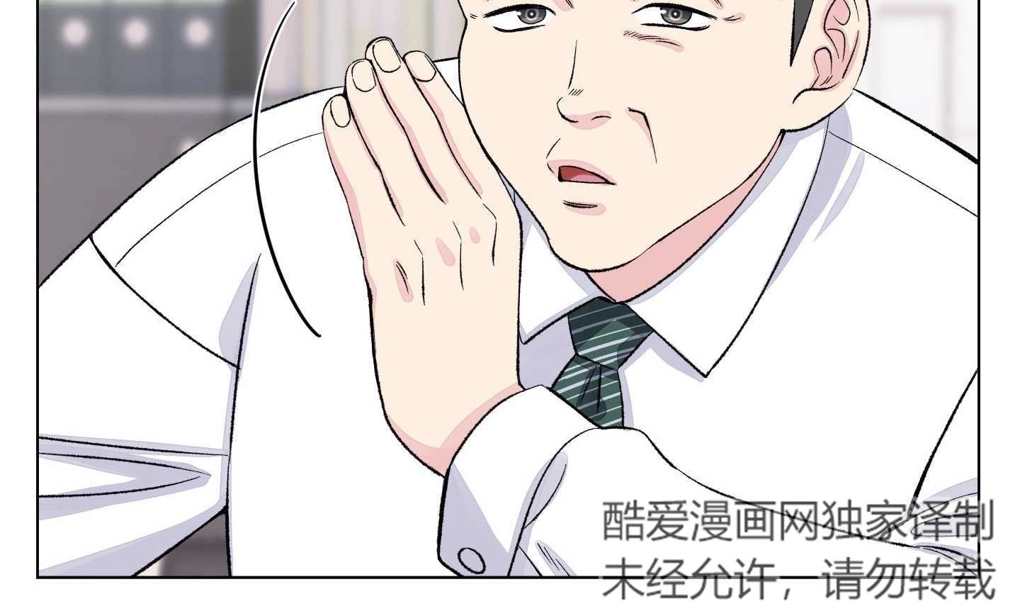 《不纯的同居》第05话 第127页