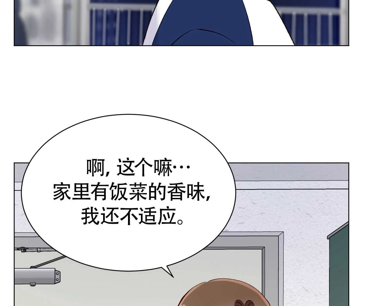 《不纯的同居》第05话 第65页
