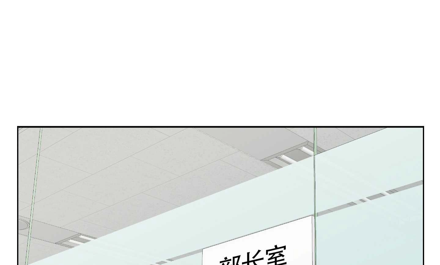 《不纯的同居》第05话 第108页