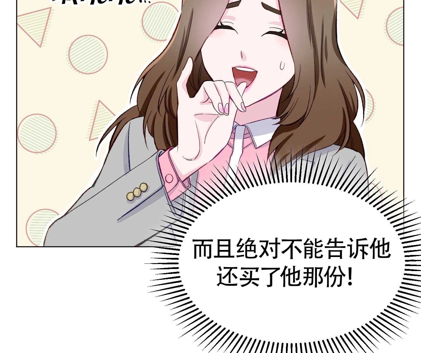 《不纯的同居》第05话 第80页