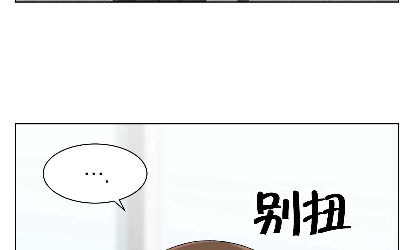 《不纯的同居》第05话 第118页