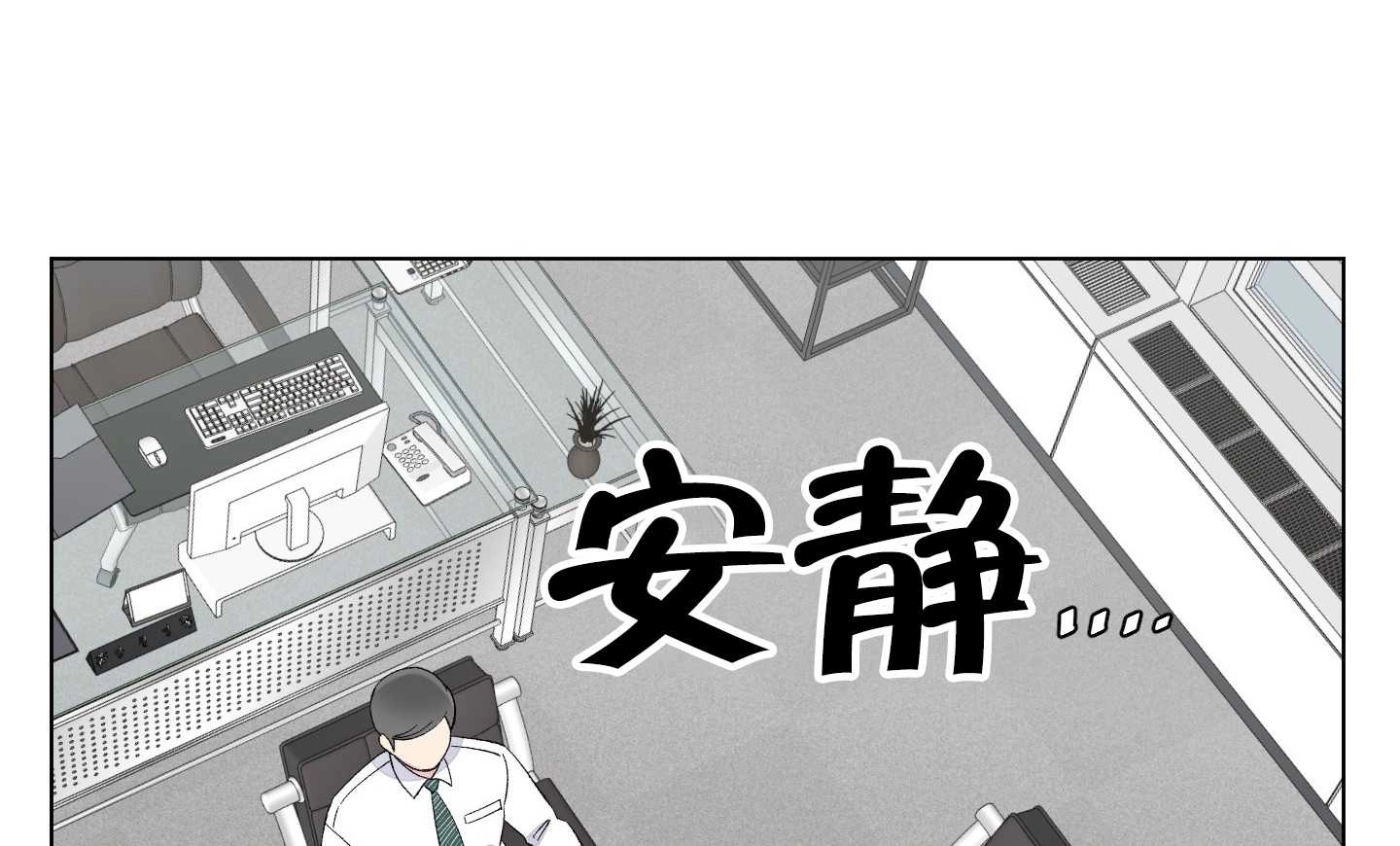 《不纯的同居》第05话 第116页