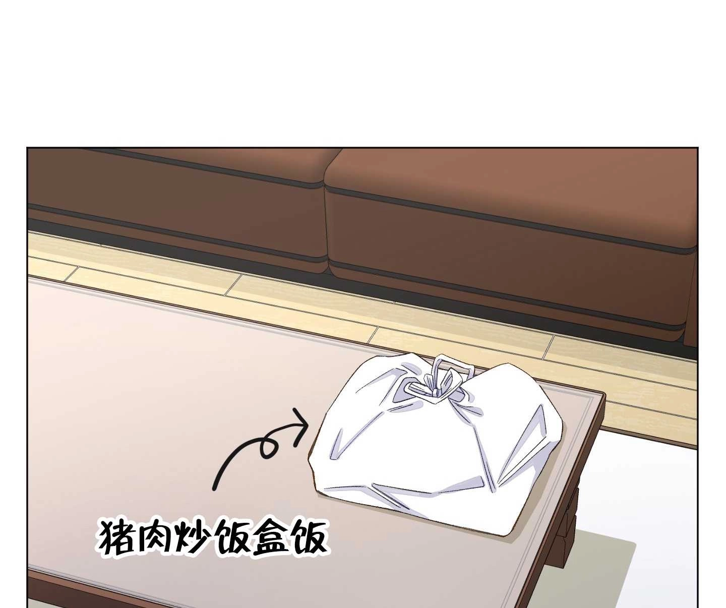 《不纯的同居》第05话 第73页