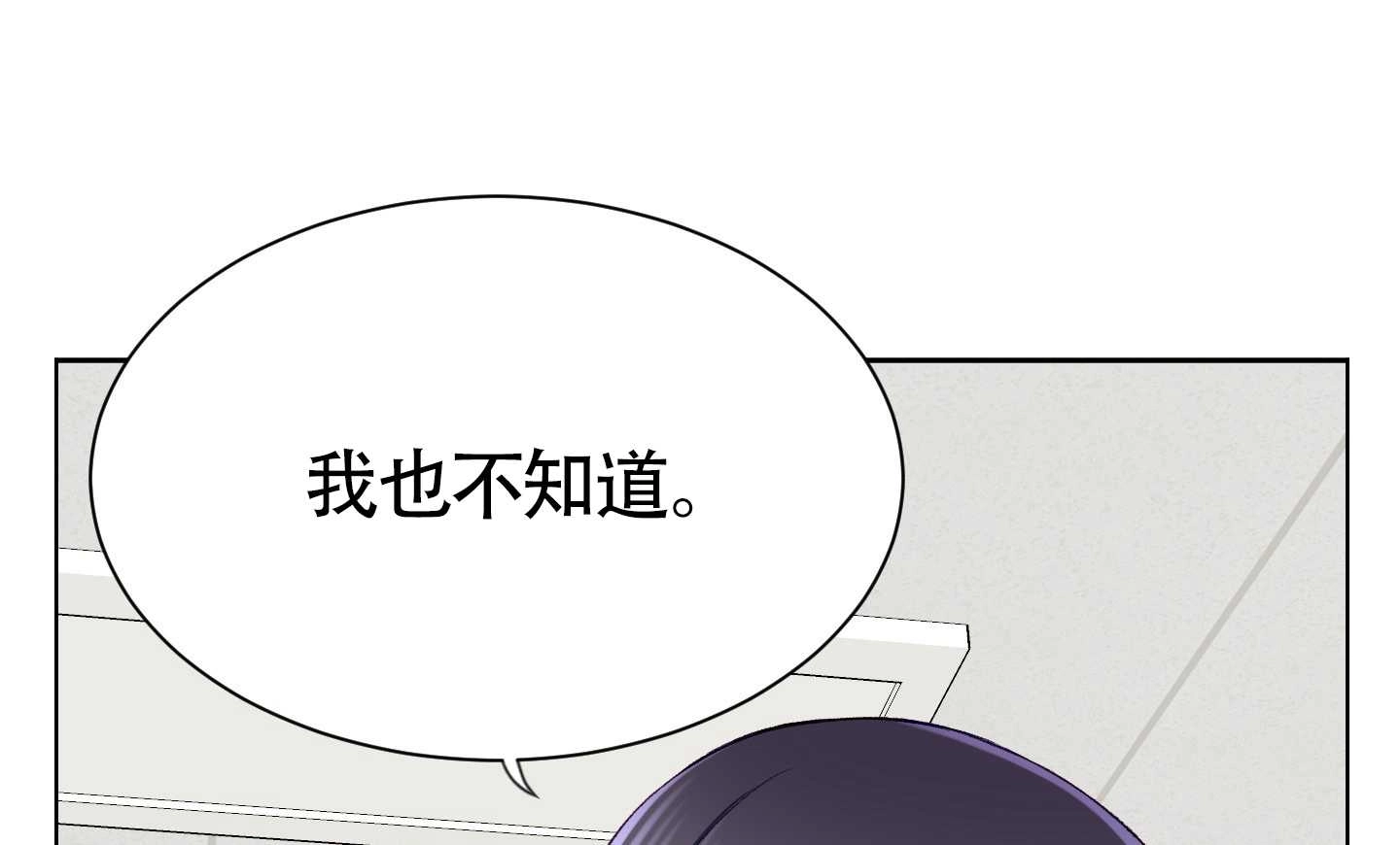 《不纯的同居》第05话 第101页