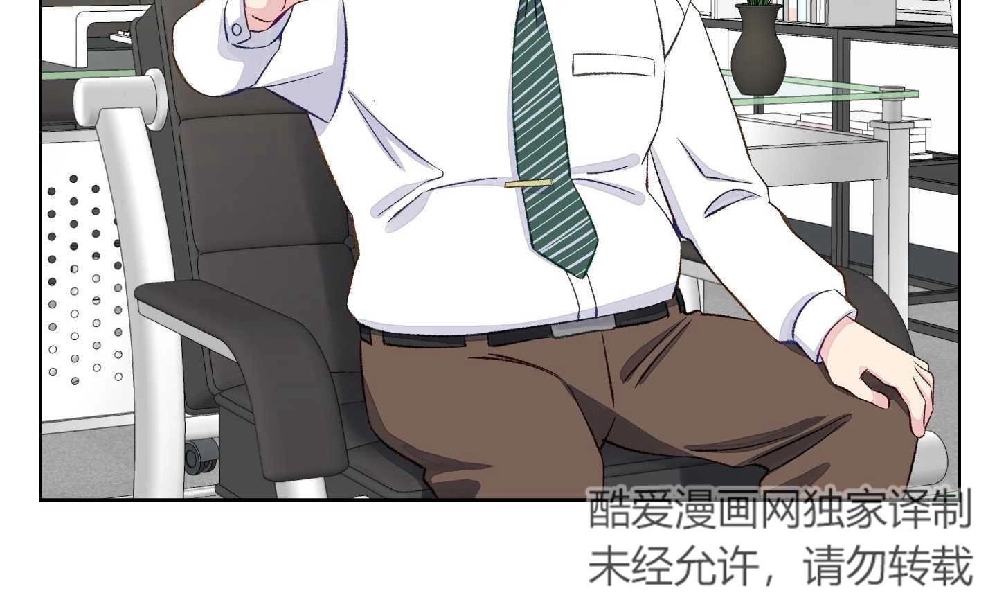 《不纯的同居》第05话 第115页