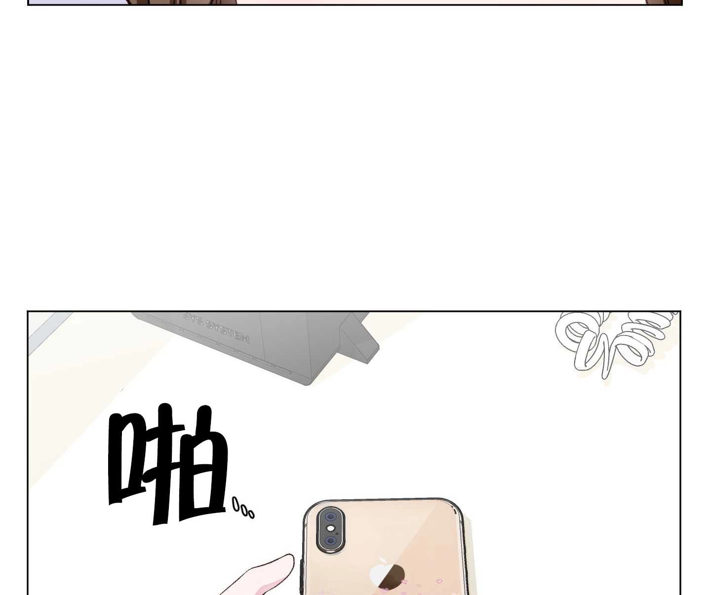 《不纯的同居》第05话 第90页