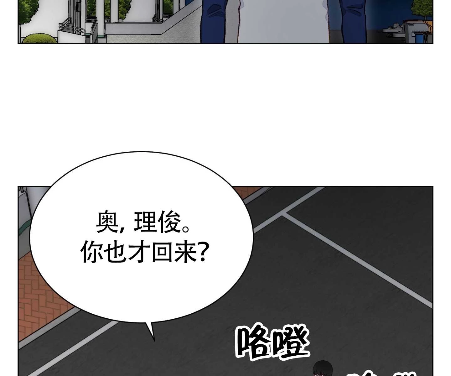《不纯的同居》第05话 第33页