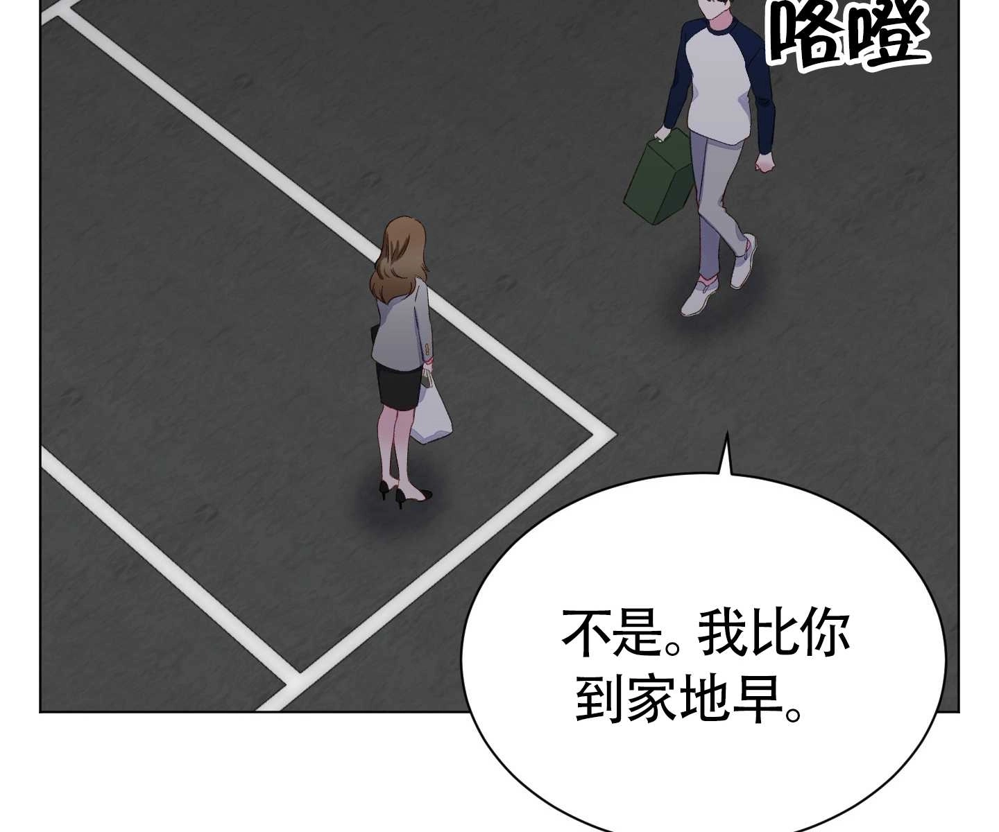 《不纯的同居》第05话 第34页
