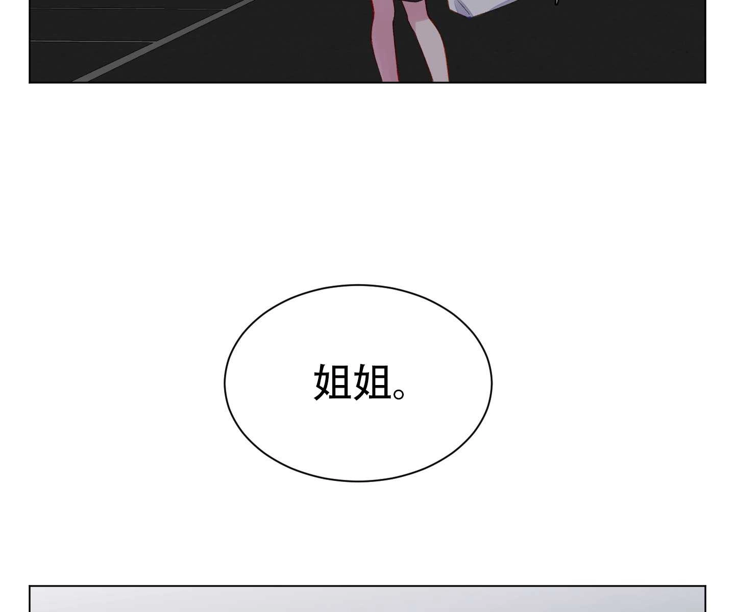 《不纯的同居》第05话 第30页