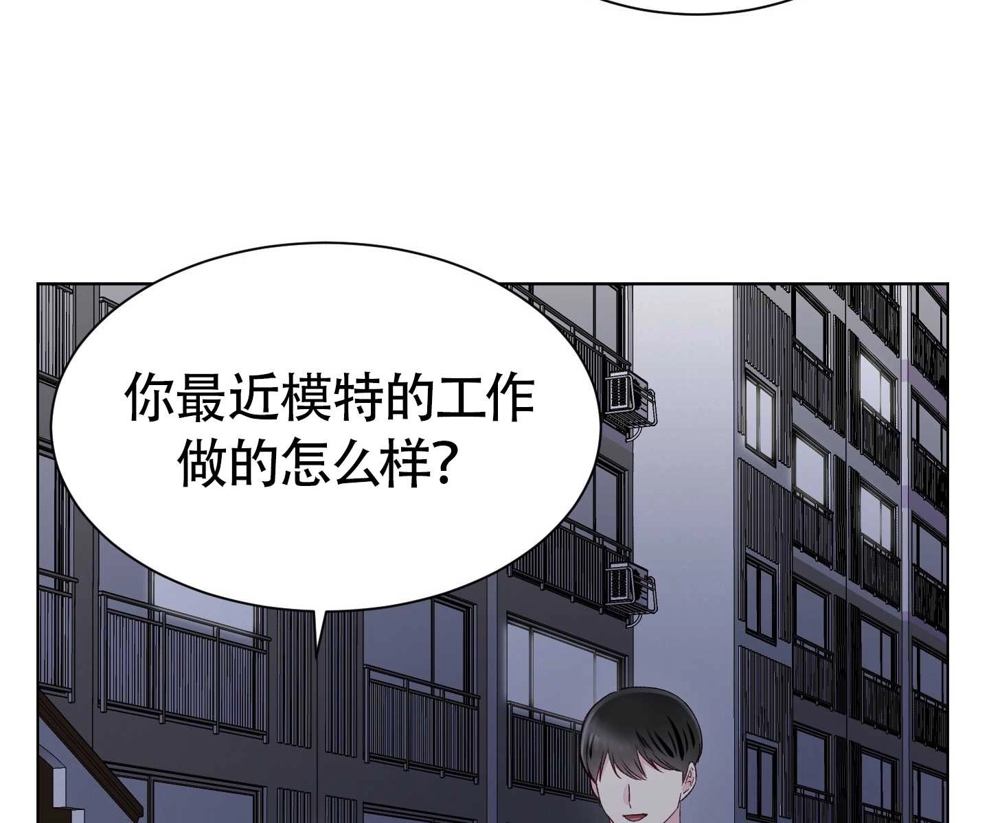 《不纯的同居》第05话 第35页