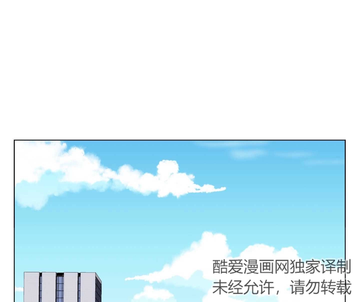 《不纯的同居》第05话 第83页