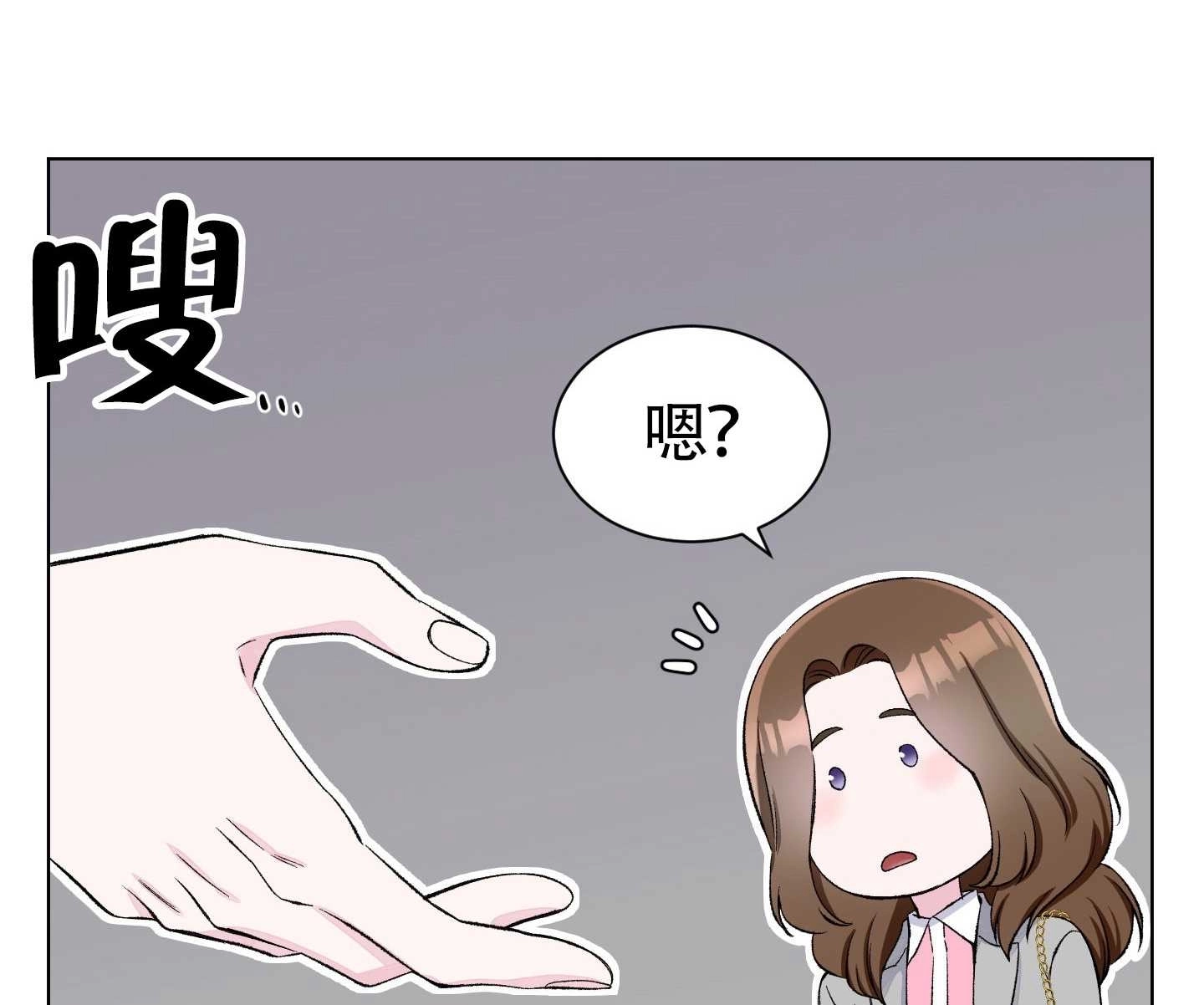 《不纯的同居》第05话 第50页
