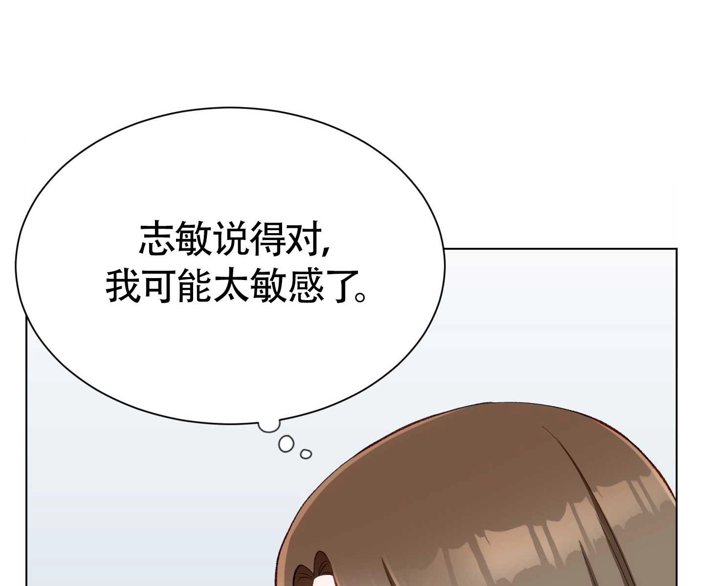 《不纯的同居》第05话 第19页